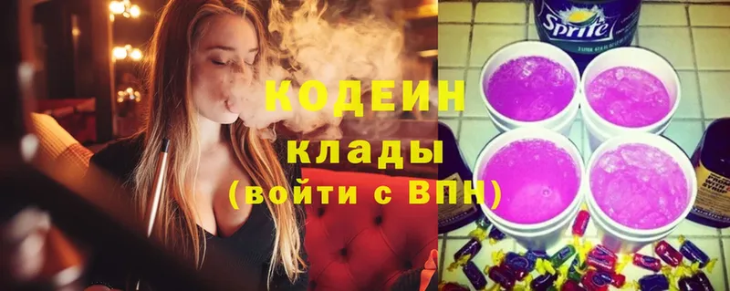 купить наркотик  Баймак  Кодеиновый сироп Lean Purple Drank 